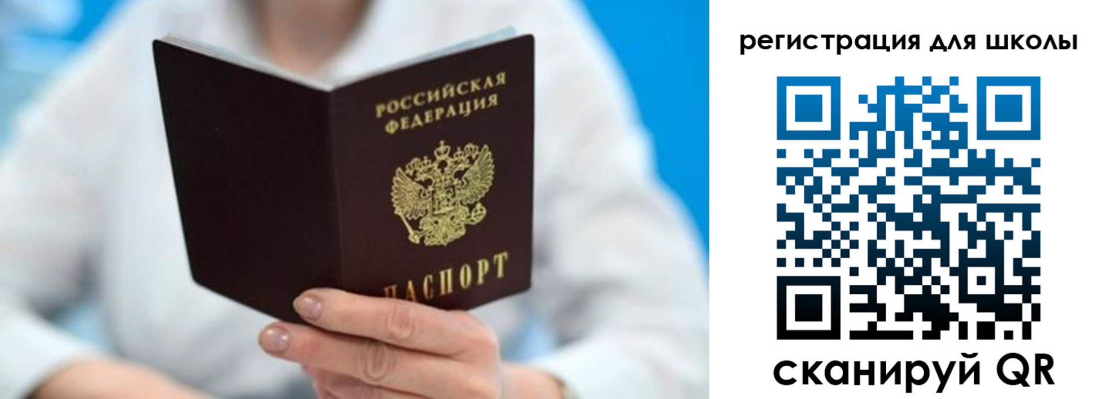 временная регистрация для всех в Камне-на-Оби