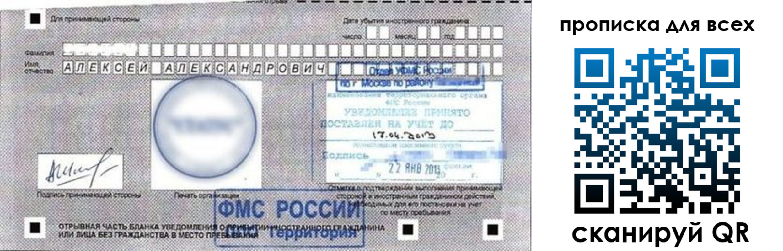 временная регистрация для школы в Камне-на-Оби