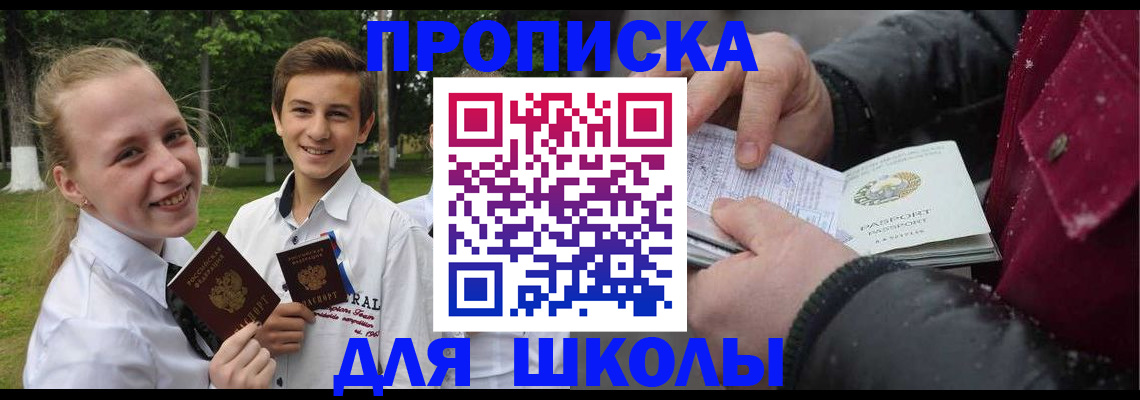 временная регистрация поиск в Камне-на-Оби