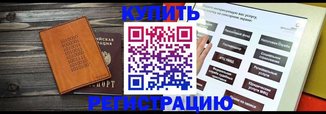 временная регистрация госуслуги в Камне-на-Оби